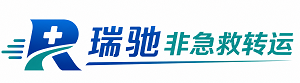 甘泉县瑞驰非急救转运｜病人出院长途护送服务